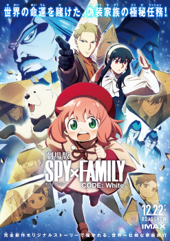 SPY x FAMILY Code: White poster